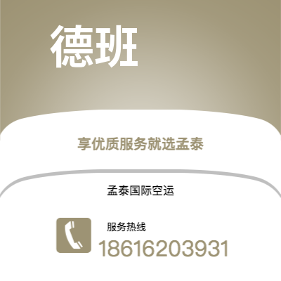 牙克石市到德班海运价格查询|牙克石市至南非德班国际海运整柜拼箱订舱2