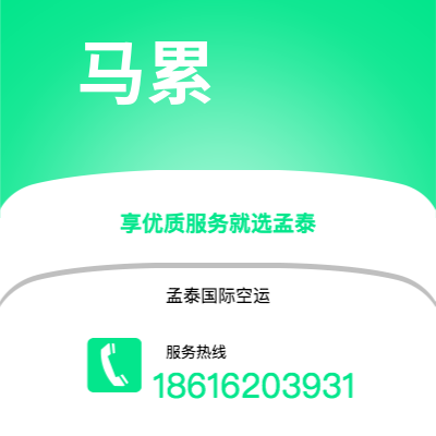 石家庄市到马累海运价格查询|石家庄市至马尔代夫马累国际海运整柜拼箱订舱2