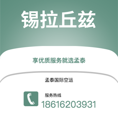 牙克石市到锡拉丘兹海运价格查询|牙克石市至美国锡拉丘兹国际海运整柜拼箱订舱2