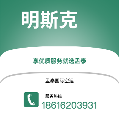 牙克石市到明斯克海运价格查询|牙克石市至白俄罗斯明斯克国际海运整柜拼箱订舱2