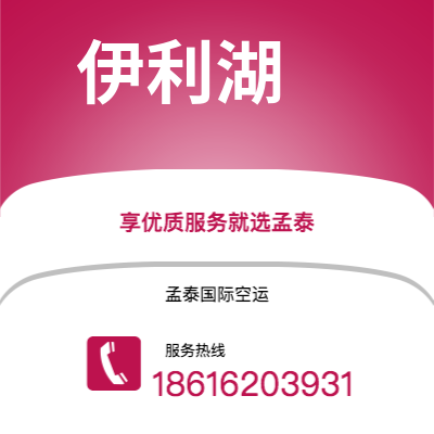 辛集市到伊利湖海运价格查询|辛集市至美国伊利湖国际海运整柜拼箱订舱2