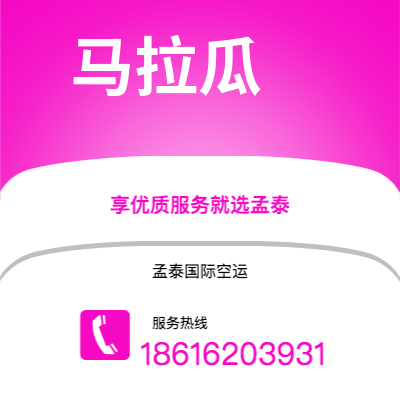 辛集市到马拉瓜海运价格查询|辛集市至尼加拉瓜马拉瓜国际海运整柜拼箱订舱2