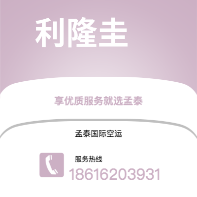 辛集市到利隆圭海运价格查询|辛集市至马拉维利隆圭国际海运整柜拼箱订舱2