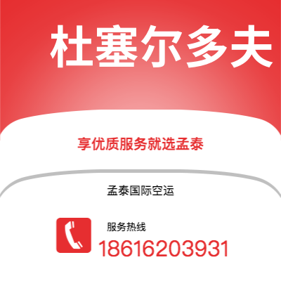 牙克石市到杜塞尔多夫海运价格查询|牙克石市至德国杜塞尔多夫国际海运整柜拼箱订舱2