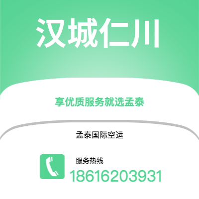 满洲里市到汉城仁川海运价格查询|满洲里市至韩国汉城仁川国际海运整柜拼箱订舱2