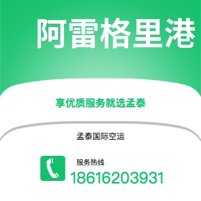 邢台市到阿雷格里港海运价格查询|邢台市至巴西阿雷格里港国际海运整柜拼箱订舱2