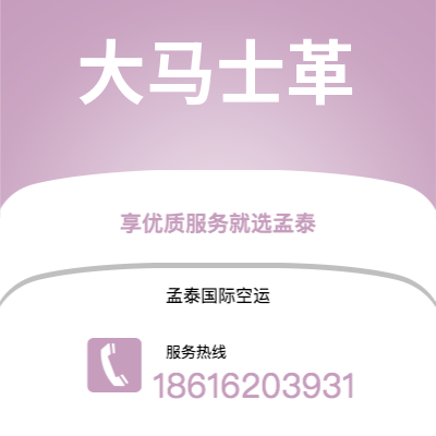 邢台市到大马士革海运价格查询|邢台市至叙利亚大马士革国际海运整柜拼箱订舱2
