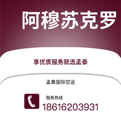 邢台市到阿穆苏克罗海运价格查询|邢台市至科特迪瓦阿穆苏克罗国际海运整柜拼箱订舱2
