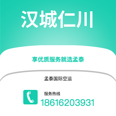 邢台市到汉城仁川海运价格查询|邢台市至韩国汉城仁川国际海运整柜拼箱订舱2