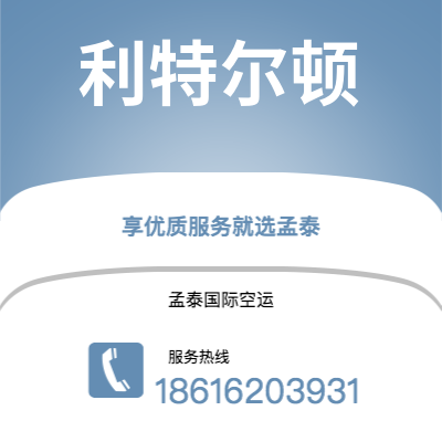 邢台市到利特尔顿海运价格查询|邢台市至新西兰利特尔顿国际海运整柜拼箱订舱2