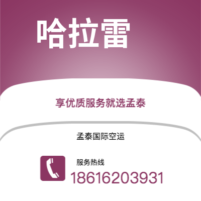 牙克石市到加拉加斯海运价格查询|牙克石市至委内瑞拉加拉加斯国际海运整柜拼箱订舱2