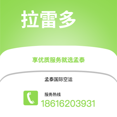牙克石市到拉雷多海运价格查询|牙克石市至美国拉雷多国际海运整柜拼箱订舱2