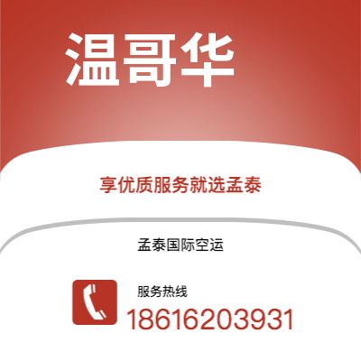 牙克石市到布琼布拉海运价格查询|牙克石市至布隆迪布琼布拉国际海运整柜拼箱订舱2