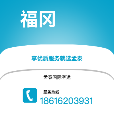 义马市到福冈海运价格查询|义马市至日本福冈国际海运整柜拼箱订舱2