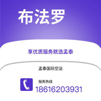满洲里市到布法罗海运价格查询|满洲里市至美国布法罗国际海运整柜拼箱订舱2