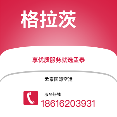 信阳市到格拉茨海运价格查询|信阳市至奥地利格拉茨国际海运整柜拼箱订舱2