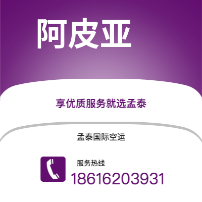 信阳市到阿皮亚海运价格查询|信阳市至萨摩亚阿皮亚国际海运整柜拼箱订舱2