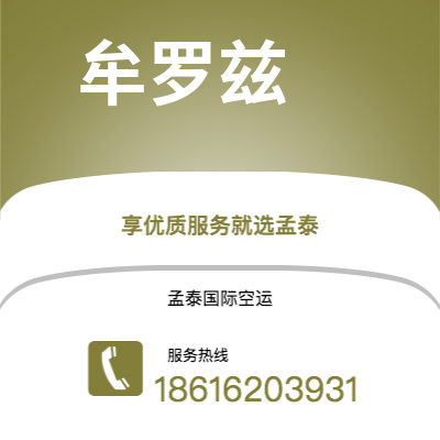 偃师市到牟罗兹海运价格查询|偃师市至法国牟罗兹国际海运整柜拼箱订舱2