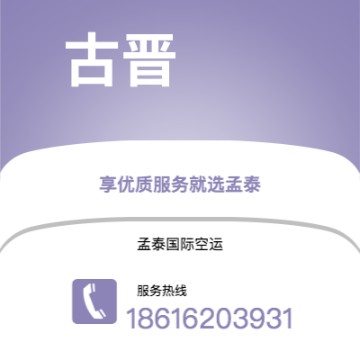 偃师市到古晋海运价格查询|偃师市至马来西亚古晋国际海运整柜拼箱订舱2