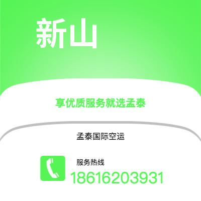 偃师市到新山海运价格查询|偃师市至马来西亚新山国际海运整柜拼箱订舱2