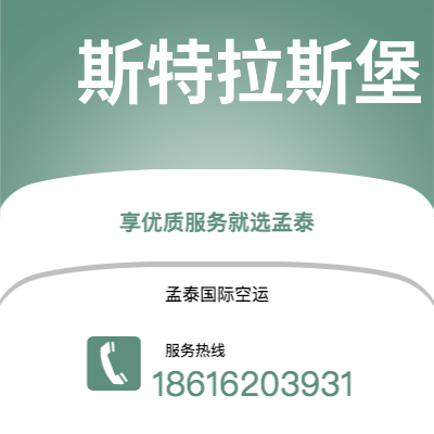 南阳市到斯特拉斯堡海运价格查询|南阳市至法国斯特拉斯堡国际海运整柜拼箱订舱2