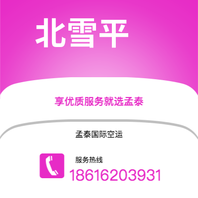 卫辉市到北雪平海运价格查询|卫辉市至瑞典北雪平国际海运整柜拼箱订舱2