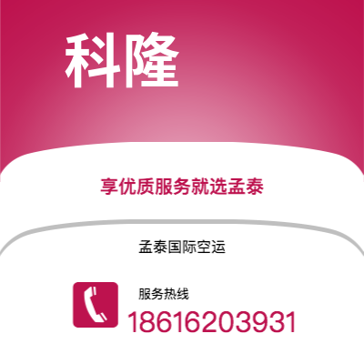 牙克石市到科隆海运价格查询|牙克石市至德国科隆国际海运整柜拼箱订舱2