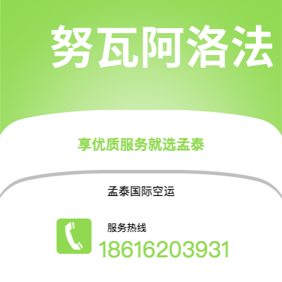 周口市到努瓦阿洛法海运价格查询|周口市至汤加努瓦阿洛法国际海运整柜拼箱订舱2