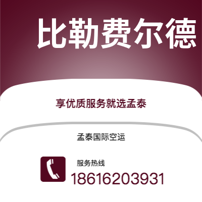 商丘市到比勒费尔德海运价格查询|商丘市至德国比勒费尔德国际海运整柜拼箱订舱2