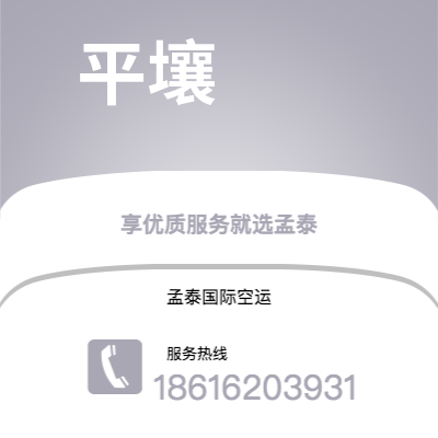 商丘市到平壤海运价格查询|商丘市至朝鲜平壤国际海运整柜拼箱订舱2