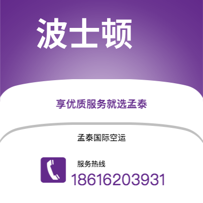 安阳市到波士顿海运价格查询|安阳市至美国波士顿国际海运整柜拼箱订舱2