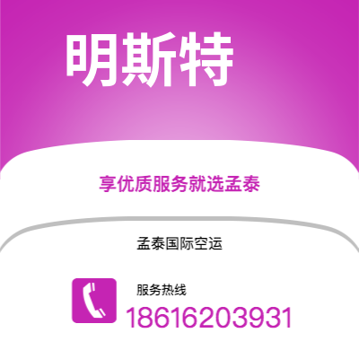 安阳市到明斯特海运价格查询|安阳市至德国明斯特国际海运整柜拼箱订舱2