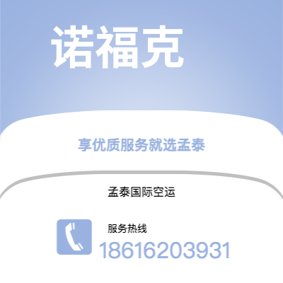 巩义市到诺福克海运价格查询|巩义市至美国诺福克国际海运整柜拼箱订舱2