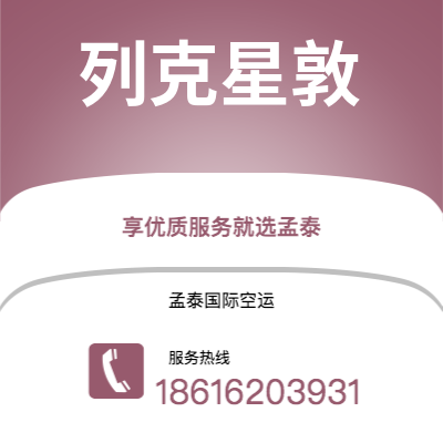 牙克石市到列克星敦海运价格查询|牙克石市至美国列克星敦国际海运整柜拼箱订舱2