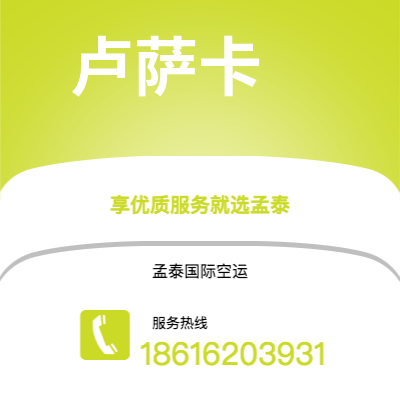 巩义市到卢萨卡海运价格查询|巩义市至赞比亚卢萨卡国际海运整柜拼箱订舱2