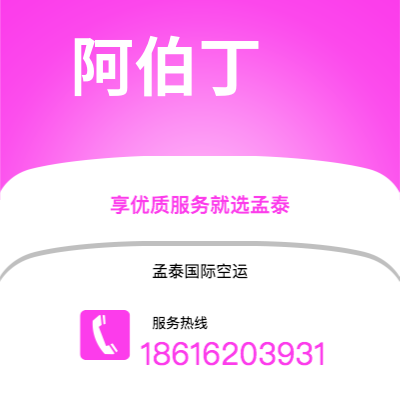 牙克石市到阿伯丁海运价格查询|牙克石市至英国阿伯丁国际海运整柜拼箱订舱2