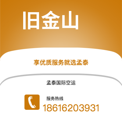 平顶山市到旧金山海运价格查询|平顶山市至美国旧金山国际海运整柜拼箱订舱2