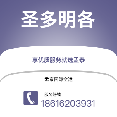 平顶山市到圣多明各海运价格查询|平顶山市至多米尼加圣多明各国际海运整柜拼箱订舱2