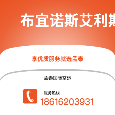 平顶山市到布宜诺斯艾利斯海运价格查询|平顶山市至阿根廷布宜诺斯艾利斯国际海运整柜拼箱订舱2