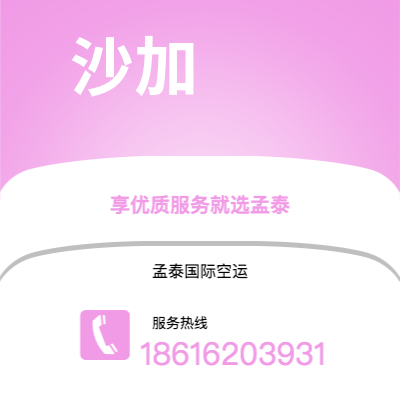 平顶山市到沙加海运价格查询|平顶山市至阿联酋沙加国际海运整柜拼箱订舱2