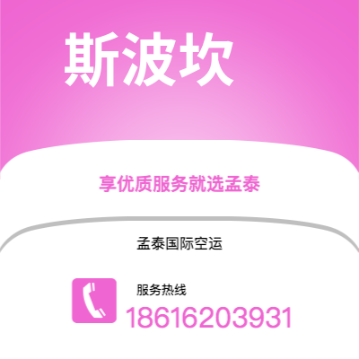 新乡市到斯波坎海运价格查询|新乡市至美国斯波坎国际海运整柜拼箱订舱2