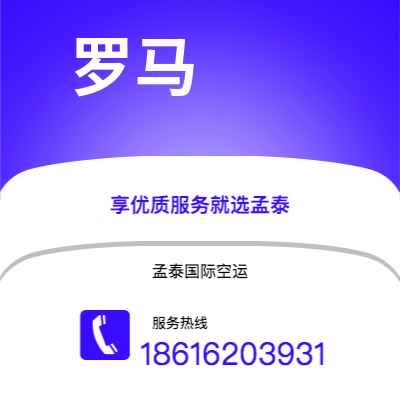 牙克石市到罗马海运价格查询|牙克石市至意大利罗马国际海运整柜拼箱订舱2