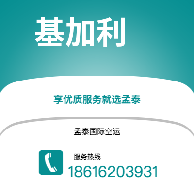 新乡市到基加利海运价格查询|新乡市至卢旺达基加利国际海运整柜拼箱订舱2