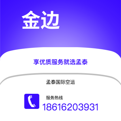 新乡市到金边海运价格查询|新乡市至柬埔寨金边国际海运整柜拼箱订舱2
