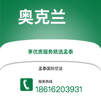 满洲里市到奥克兰海运价格查询|满洲里市至新西兰奥克兰国际海运整柜拼箱订舱2