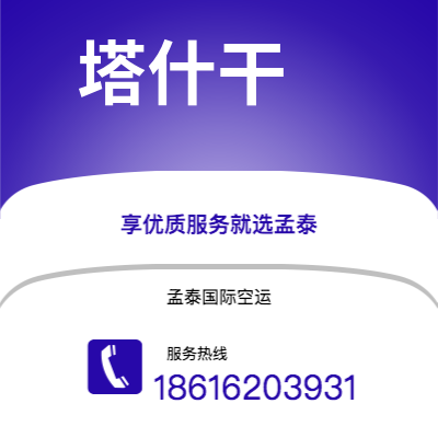 新郑市到塔什干海运价格查询|新郑市至乌兹别克斯坦塔什干国际海运整柜拼箱订舱2