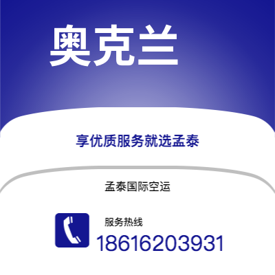 新郑市到奥克兰海运价格查询|新郑市至新西兰奥克兰国际海运整柜拼箱订舱2