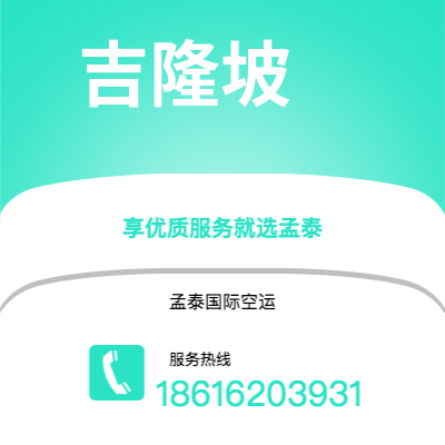 林州市到吉隆坡海运价格查询|林州市至马来西亚吉隆坡国际海运整柜拼箱订舱2