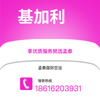 满洲里市到基加利海运价格查询|满洲里市至卢旺达基加利国际海运整柜拼箱订舱2