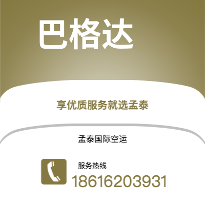 牙克石市到巴格达海运价格查询|牙克石市至伊拉克巴格达国际海运整柜拼箱订舱2